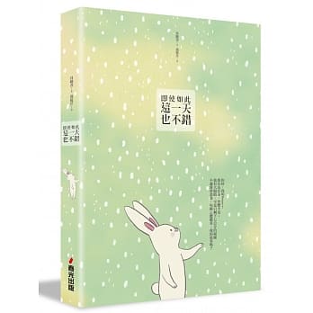 即使如此，这一天也不错 pdf epub mobi 电子书 下载