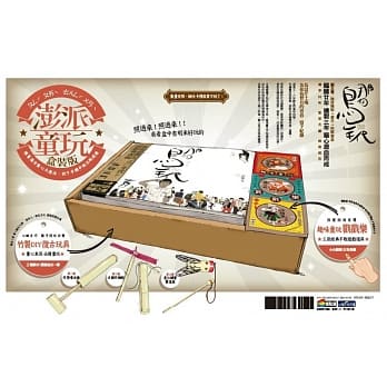 那个鸟年代（澎派童玩盒装版） pdf epub mobi 电子书 下载