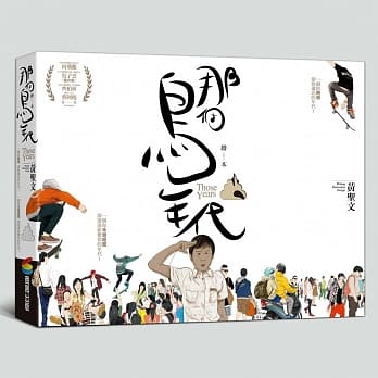 那个鸟年代 pdf epub mobi 电子书 下载