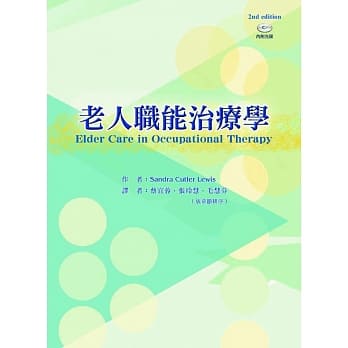 老人职能治疗学 pdf epub mobi 电子书 下载