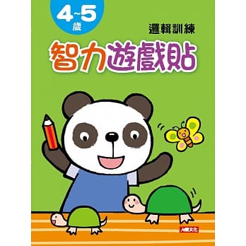 智力游戏贴：4~5岁逻辑训练(附2张贴纸) pdf epub mobi 电子书 下载