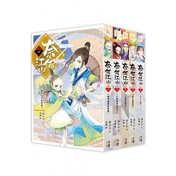 奈何江山-套书<1-5卷>(完) pdf epub mobi 电子书 下载