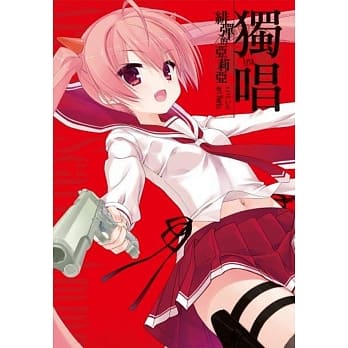 独唱《绯弹的亚莉亚》こぶいちart works (画册第二集) pdf epub mobi 电子书 下载