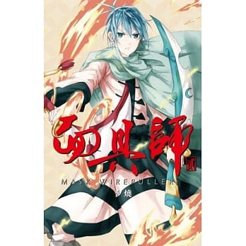 面具师(02)完 pdf epub mobi 电子书 下载