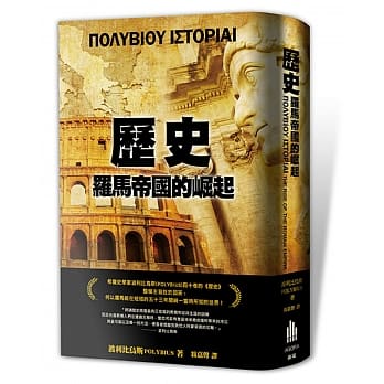 历史 罗马帝国的崛起 pdf epub mobi 电子书 下载