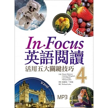 In Focus 英语阅读：活用五大关键技巧【4】(16K彩图+1MP3) pdf epub mobi 电子书 下载