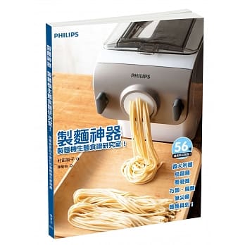 制面神器：制面机生面食谱研究室！ pdf epub mobi 电子书 下载