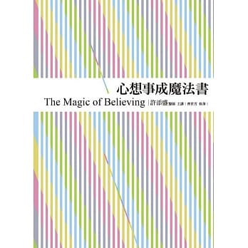 心想事成魔法书 pdf epub mobi 电子书 下载