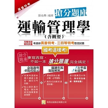 运输管理学（含概要）抢分题库(二版) pdf epub mobi 电子书 下载