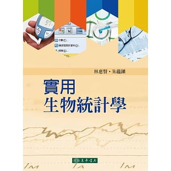 实用生物统计学 pdf epub mobi 电子书 下载