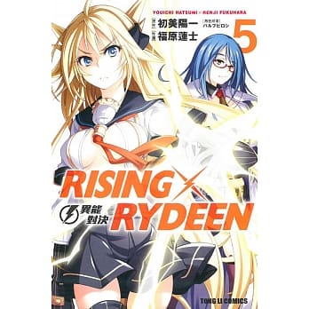RISING X RYDEEN异能对决 5 pdf epub mobi 电子书 下载