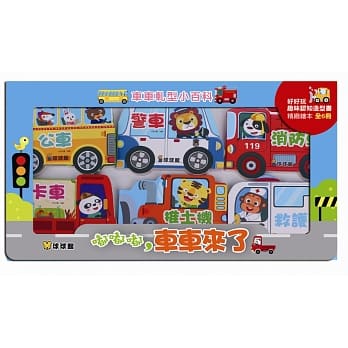 车车轧型小百科：嘟嘟嘟，车车来了 pdf epub mobi 电子书 下载