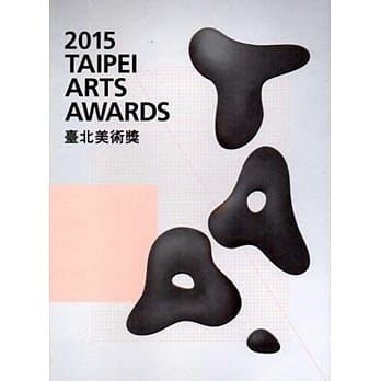 2015台北美术奖 pdf epub mobi 电子书 下载