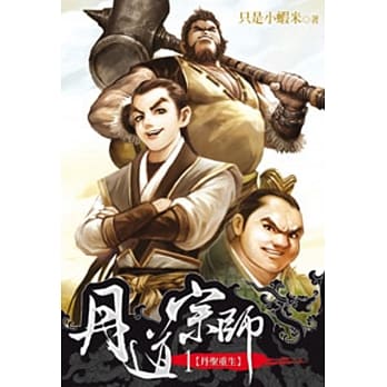 丹道宗师01 pdf epub mobi 电子书 下载