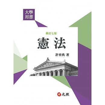 宪法(七版) pdf epub mobi 电子书 下载