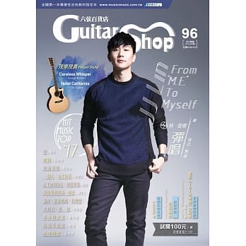 六弦百货店第96辑 pdf epub mobi 电子书 下载