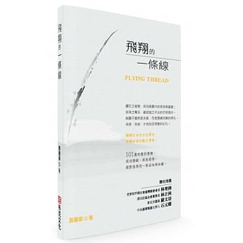 飞翔的一条线 pdf epub mobi 电子书 下载