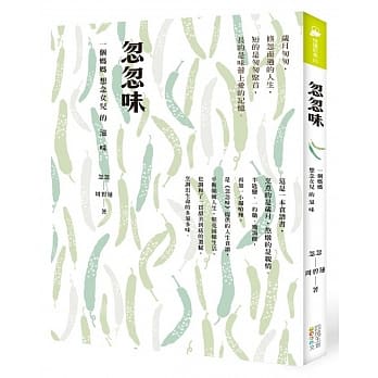 忽忽味：一个妈妈想念女儿的滋味 pdf epub mobi 电子书 下载