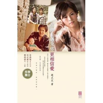 在路上遇见你，更相信爱 pdf epub mobi 电子书 下载