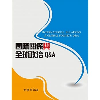 国际关系与全球政治Q&A pdf epub mobi 电子书 下载