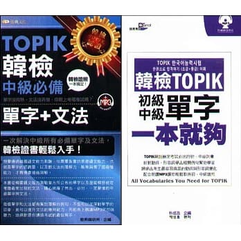 韩检初级中级破题套组(附光碟赠送笔记本) pdf epub mobi 电子书 下载