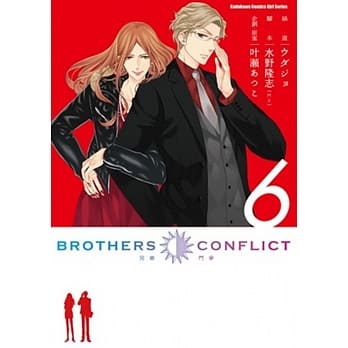 BROTHERS CONFLICT (6) pdf epub mobi 电子书 下载