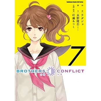 BROTHERS CONFLICT (7)（完） pdf epub mobi 电子书 下载