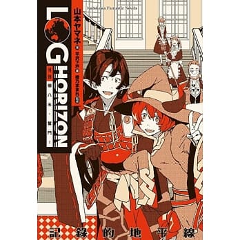 记录的地平线外传 栉八玉，奋斗！ 01 pdf epub mobi 电子书 下载