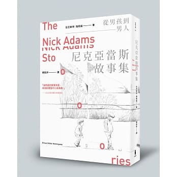 从男孩到男人：尼克亚当斯故事集 pdf epub mobi 电子书 下载