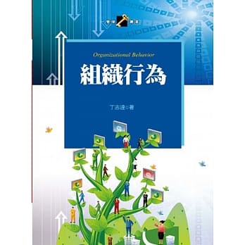 组织行为 pdf epub mobi 电子书 下载