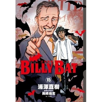 BILLY BAT比利蝙蝠(15) pdf epub mobi 电子书 下载