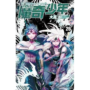 MAGI魔奇少年(26) pdf epub mobi 电子书 下载