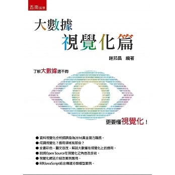 大数据视觉化篇 pdf epub mobi 电子书 下载