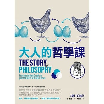 大人的哲学课 pdf epub mobi 电子书 下载