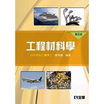 工程材料学(第五版)(精装本) pdf epub mobi 电子书 下载