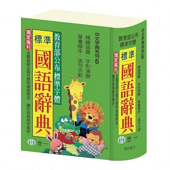 新编学生辞典(64K) pdf epub mobi 电子书 下载
