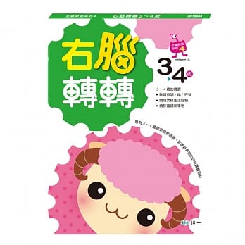 全脑开发：右脑转转3-4岁 pdf epub mobi 电子书 下载