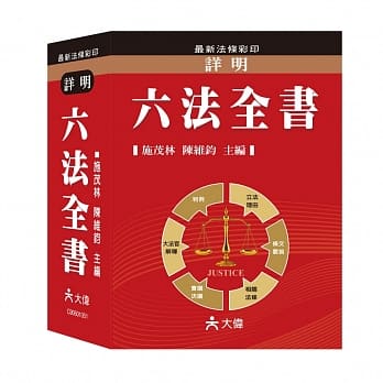 最新详明六法全书(25K) pdf epub mobi 电子书 下载