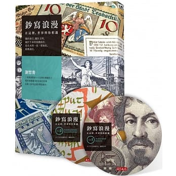 钞写浪漫：在这里，世界与你相遇 限量盒装影音组（双DVD，加赠双面书衣） pdf epub mobi 电子书 下载