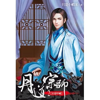 丹道宗师02 pdf epub mobi 电子书 下载