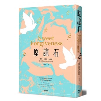 原谅石 pdf epub mobi 电子书 下载