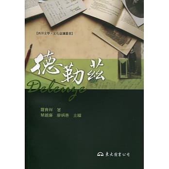 德勒兹(二版) pdf epub mobi 电子书 下载