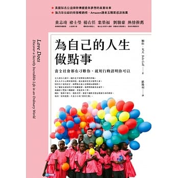 为自己的人生做点事 pdf epub mobi 电子书 下载