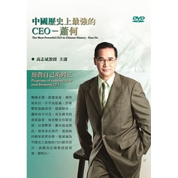 中国历史上最强的CEO：萧何 pdf epub mobi 电子书 下载