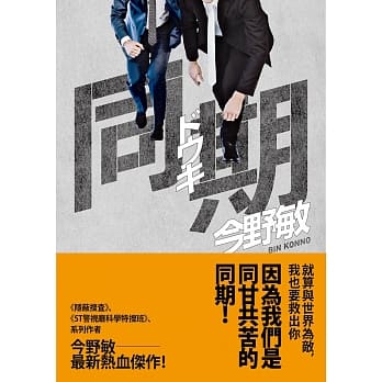 同期 pdf epub mobi 电子书 下载
