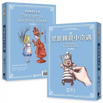 爱丽丝镜中奇遇（中英双语版） pdf epub mobi 电子书 下载