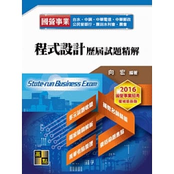 程式设计历届试题精解 pdf epub mobi 电子书 下载