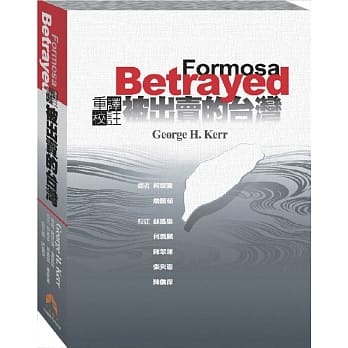 被出卖的台湾（全新翻译校註） pdf epub mobi 电子书 下载