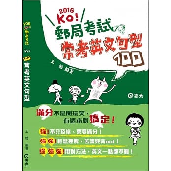 常考英文句型100(邮政考试适用 ) pdf epub mobi 电子书 下载
