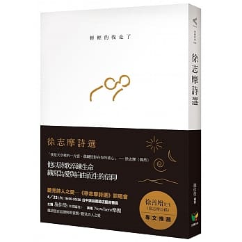 徐志摩诗选 pdf epub mobi 电子书 下载